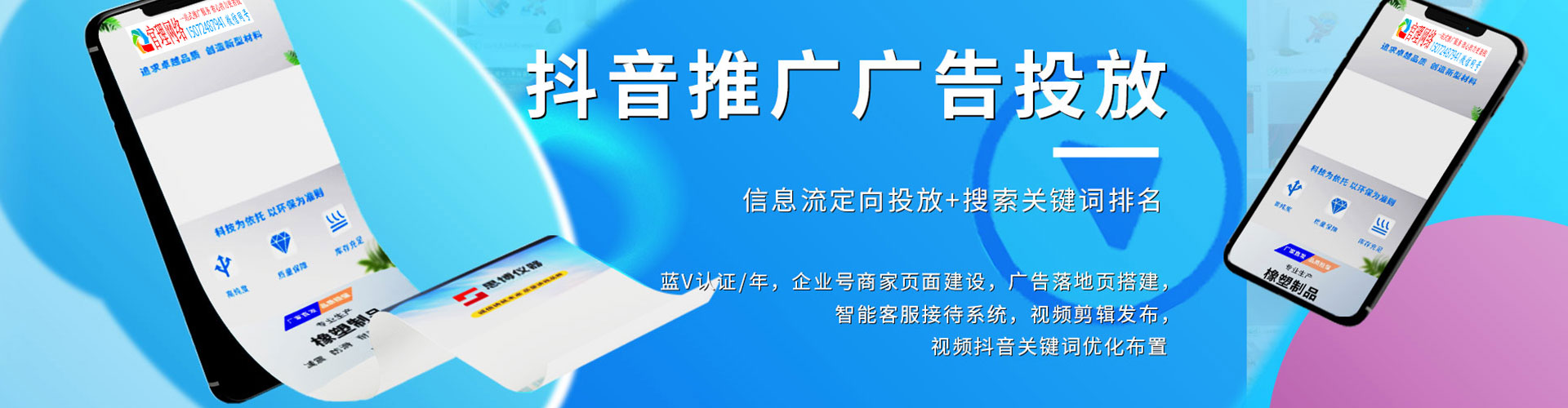通化信息流广告